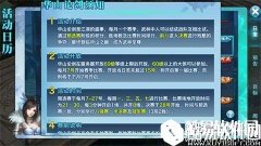 剑侠情缘谁与争锋 华山论剑阵容搭配