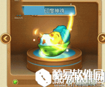 弹弹堂手游40级武器印度神鸡攻略