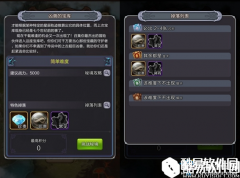 天命传说凶兽宝库秘境通关攻略