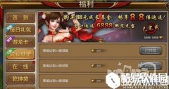 天龙八部帮会杀星玩法 天龙八部帮会杀星攻略