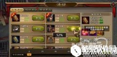 天龙八部夺宝马贼玩法介绍 天龙八部夺宝马贼怎么玩