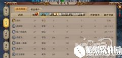 天龙八部帮会系统详解 天龙八部怎么加入帮会