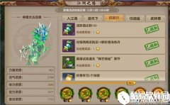 天龙八部手游江湖之路侠客行攻略