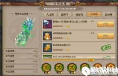 天龙八部手游江湖之路任逍遥攻略