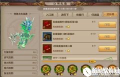 天龙八部手游江湖之路武林尊攻略