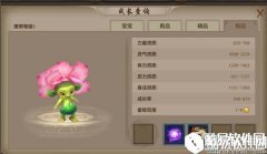 天龙八部手游珍兽介绍
