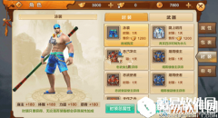 射雕英雄传手游时装怎么获得
