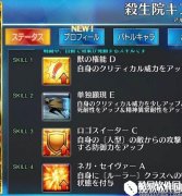 FGO杀生院技能及宝具效果翻译 满破杀生院图鉴