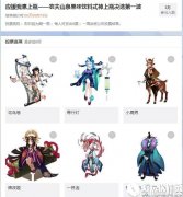 阴阳师农夫山泉跨界应援第二期定制水瓶 式神上瓶决选第一波