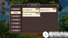 龙之谷手游数据互通介绍