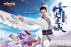 大话西游男人和女人这样玩才厉害