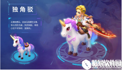 梦幻西游手游独角驳怎么得 独角驳获取攻略