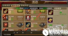 天龙八部帮会运镖玩法 帮会运镖活动攻略