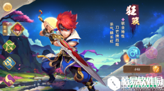 六界飞仙狂战介绍
