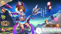 六界飞仙舞天介绍