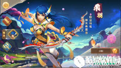 六界飞仙飞羽介绍