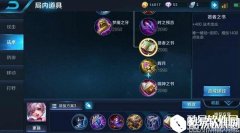战场黑科技 王者荣耀小乔肉装玩法讲解