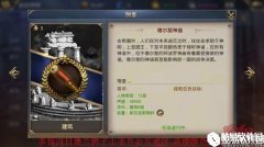 大航海之路发现物 建筑发现物——德尔斐神庙