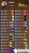 炉石传说 国服大神卡组汇总：王师傅的狂野报告骑