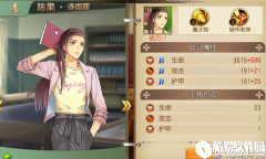 全职高手手游陈果介绍