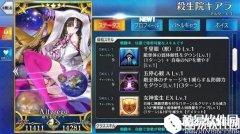 FGO杀生院技能及宝具效果介绍
