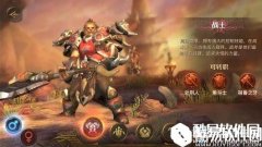 光明大陆战士DPS玩法攻略教程