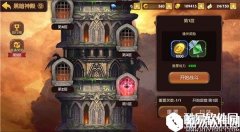 龙之谷手游黑暗神殿45层攻略