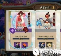 阴阳师GO 阴阳师现世悬赏玩法详细介绍