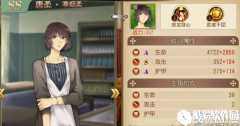 全职高手手游唐柔介绍
