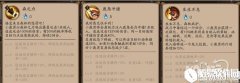 大狗子荒川翻身 阴阳师测试服大批式神技能修改一览