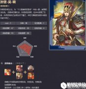 率土之滨四星孙坚 古锭之锋反击之策吴国骑兵战法解析