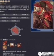 率土之滨四星徐盛 炬石破甲持续输出吴弓战法解析