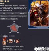 率土之滨四星周泰 战伤无畏高防肉盾吴步战法解析