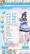 元气偶像季钟娅思约会攻略