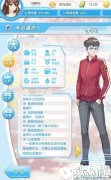 元气偶像季李凡约会攻略