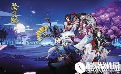 阴阳师六星式神升级推荐