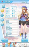 元气偶像季程菲菲约会攻略