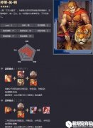 率土之滨四星孙策 江东小霸王吴骑战法解析