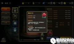 龙之谷手游霸体效果介绍