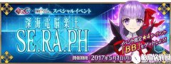 FGO联动CCC活动攻略 剧情副本配置和副本解锁流程