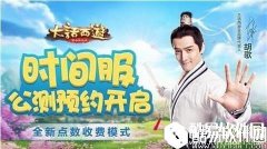 浅谈大话西游时间服职业的选择