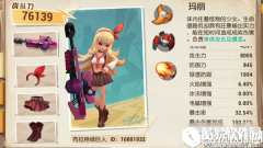秘宝猎人玛丽装备搭配建议 玛丽装备怎么搭配