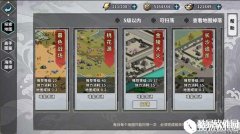 江湖x汉家江湖探索地图攻略