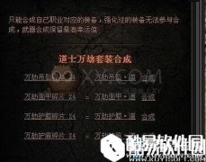 传奇盛世万劫碎片怎么获得