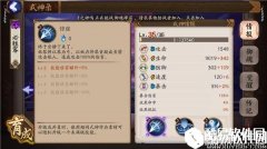余音绕梁 阴阳师妖琴师技能分析与御魂阵容搭配