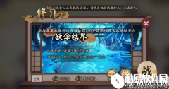 阴阳师集结之境奖励介绍