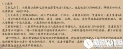 阴阳师小鹿男技能调整 垫底式神崛起