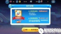 天天酷跑电磁核心值得入手嘛 宝物属性一览