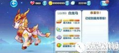 天天酷跑中白龙马多人对战跑法详解