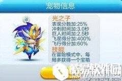 天天酷跑如何轻松合成光之子技巧解析